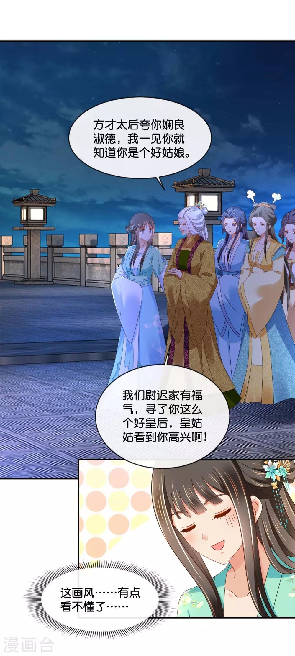 第159话 歪打正着