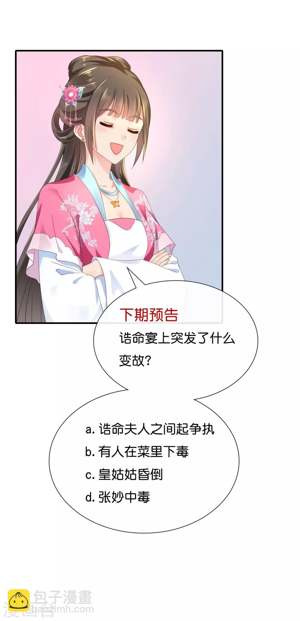 第159话 歪打正着