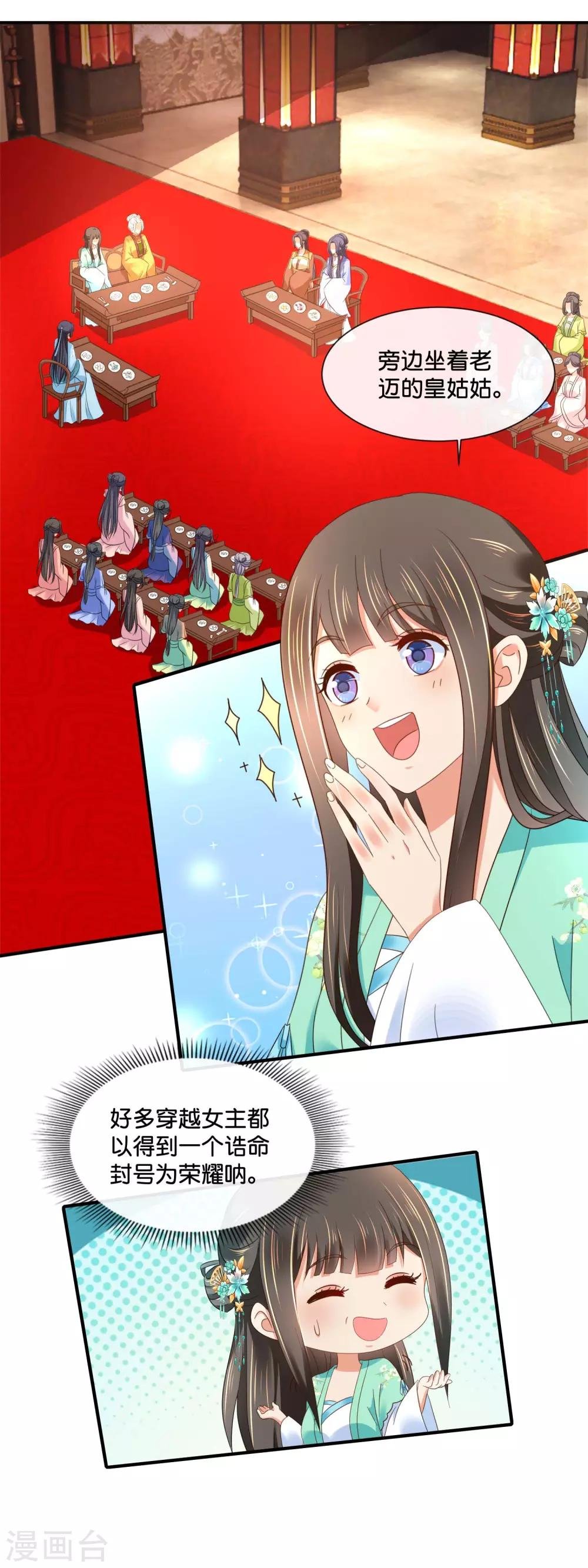 第160话 指婚