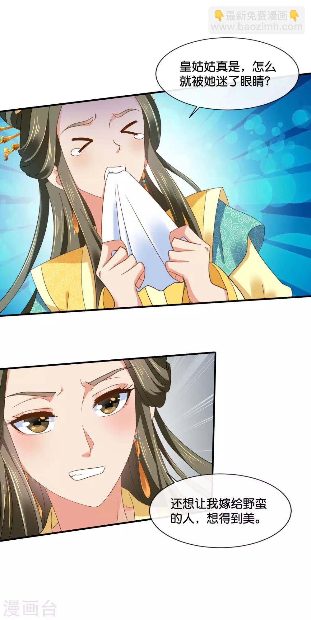 第160话 指婚