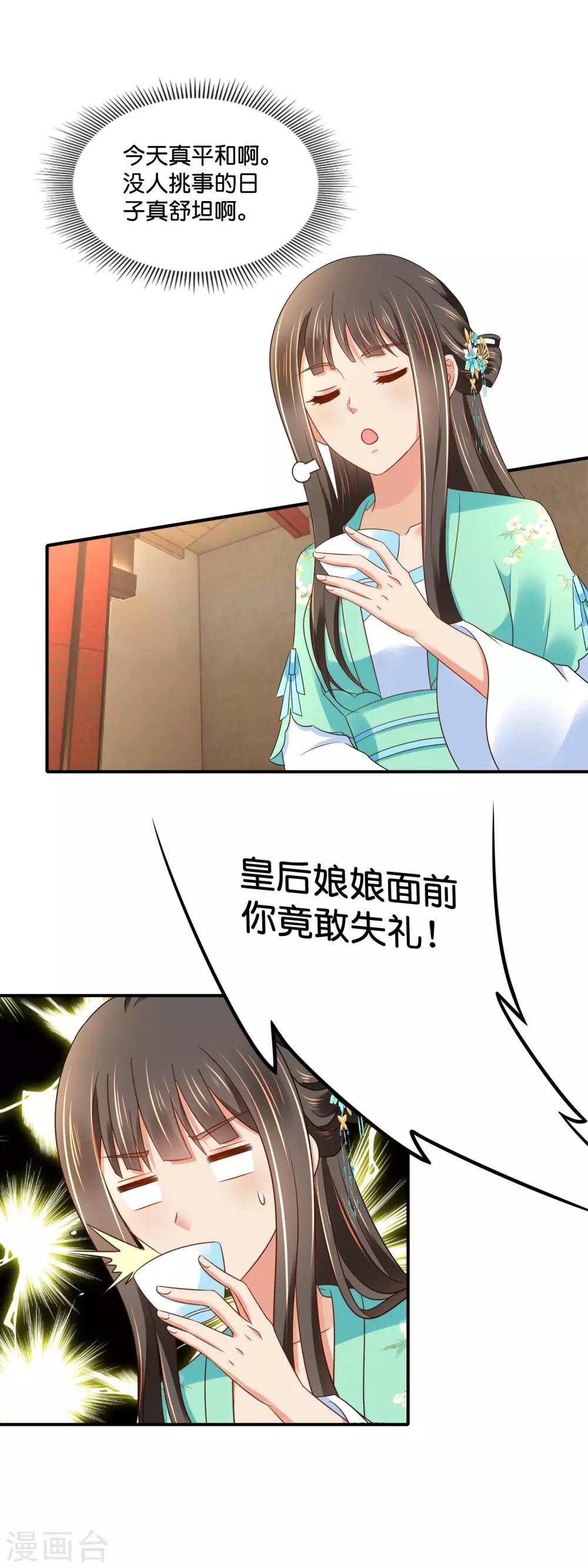 第160话 指婚