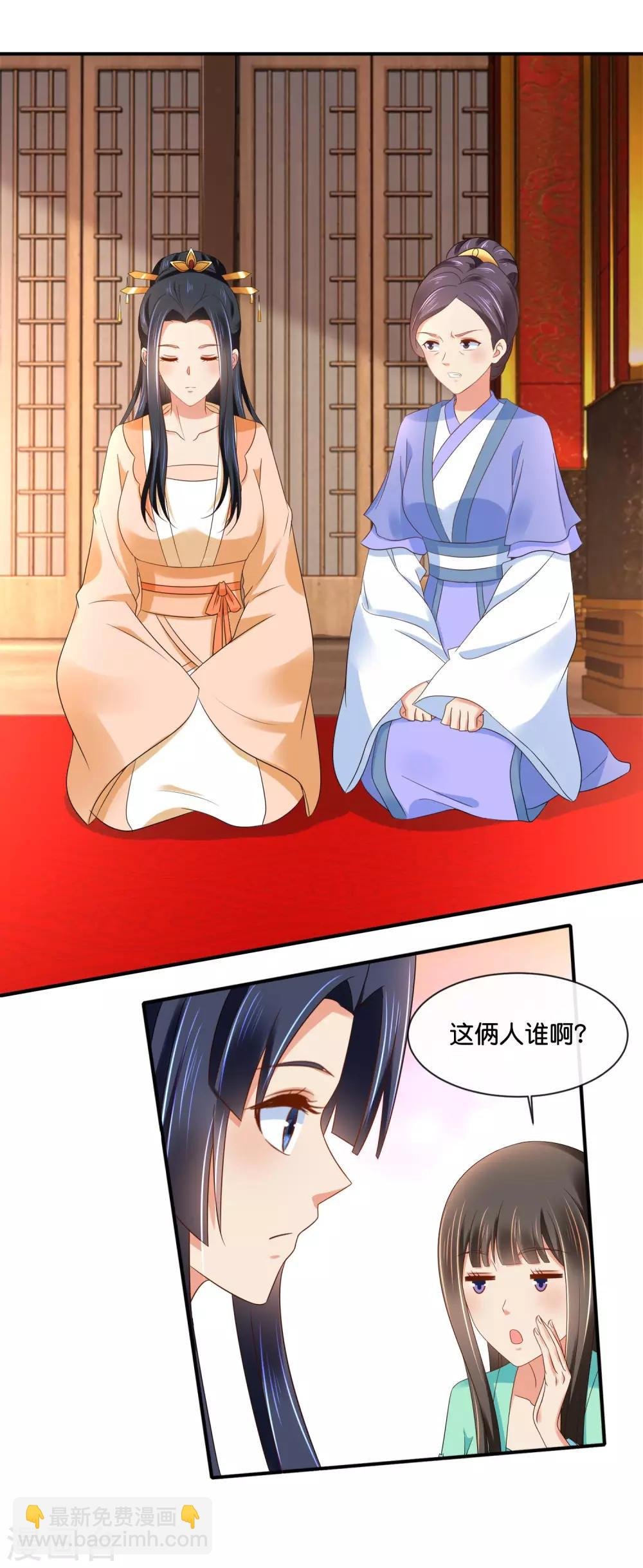 第160话 指婚