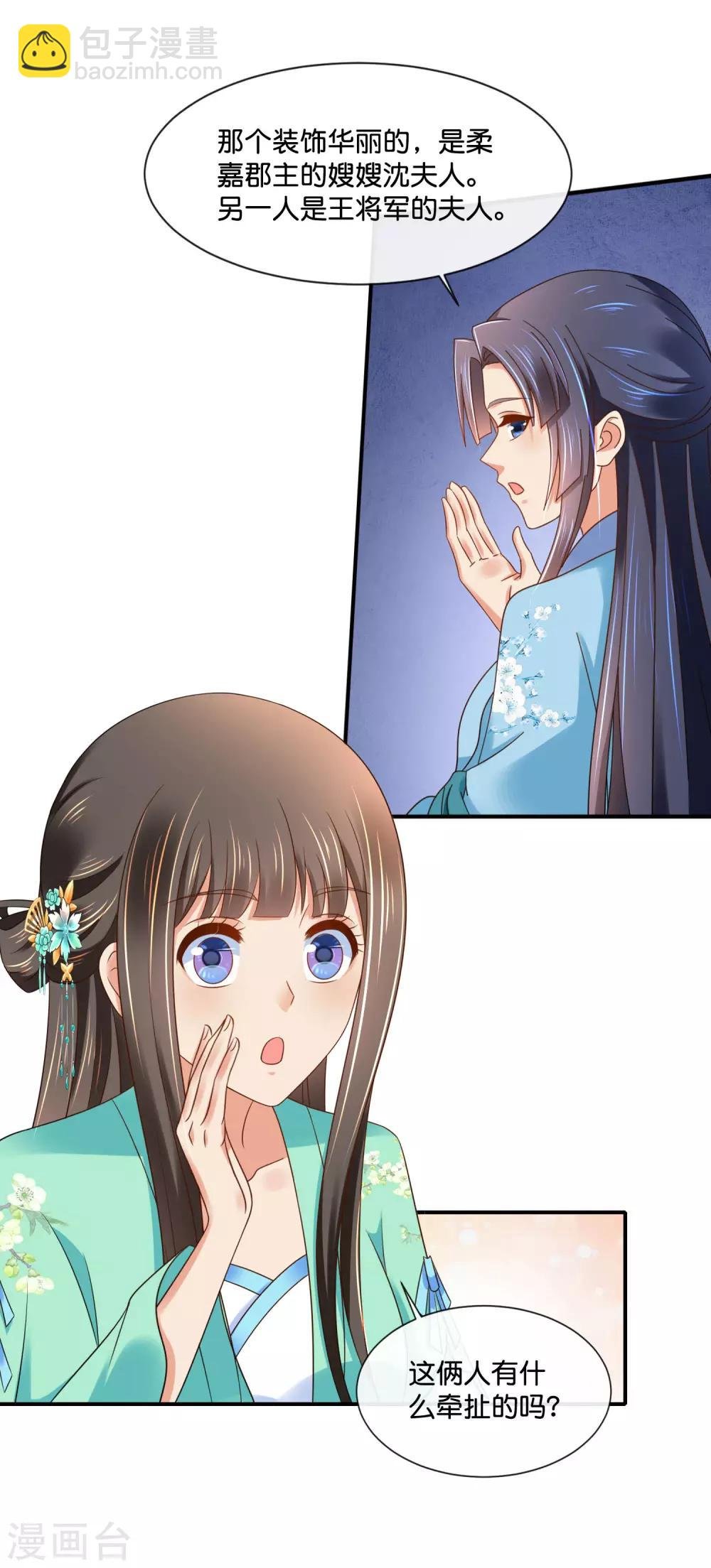 第160话 指婚