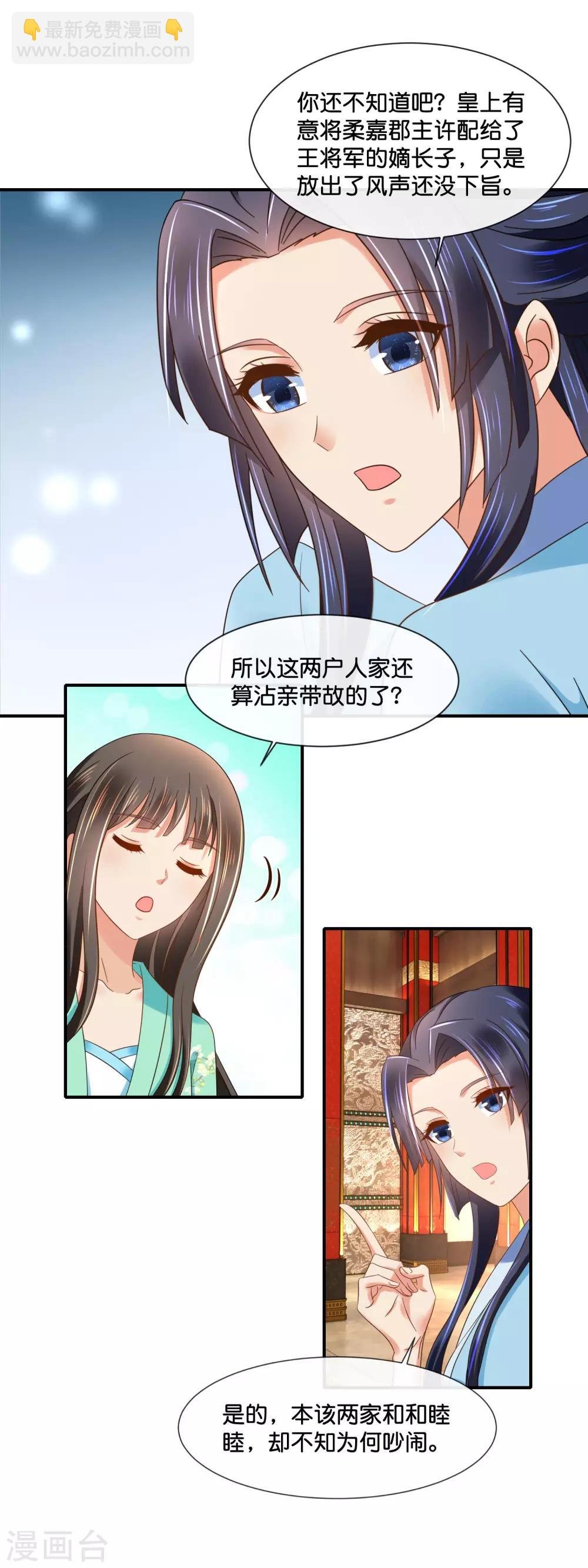 第160话 指婚