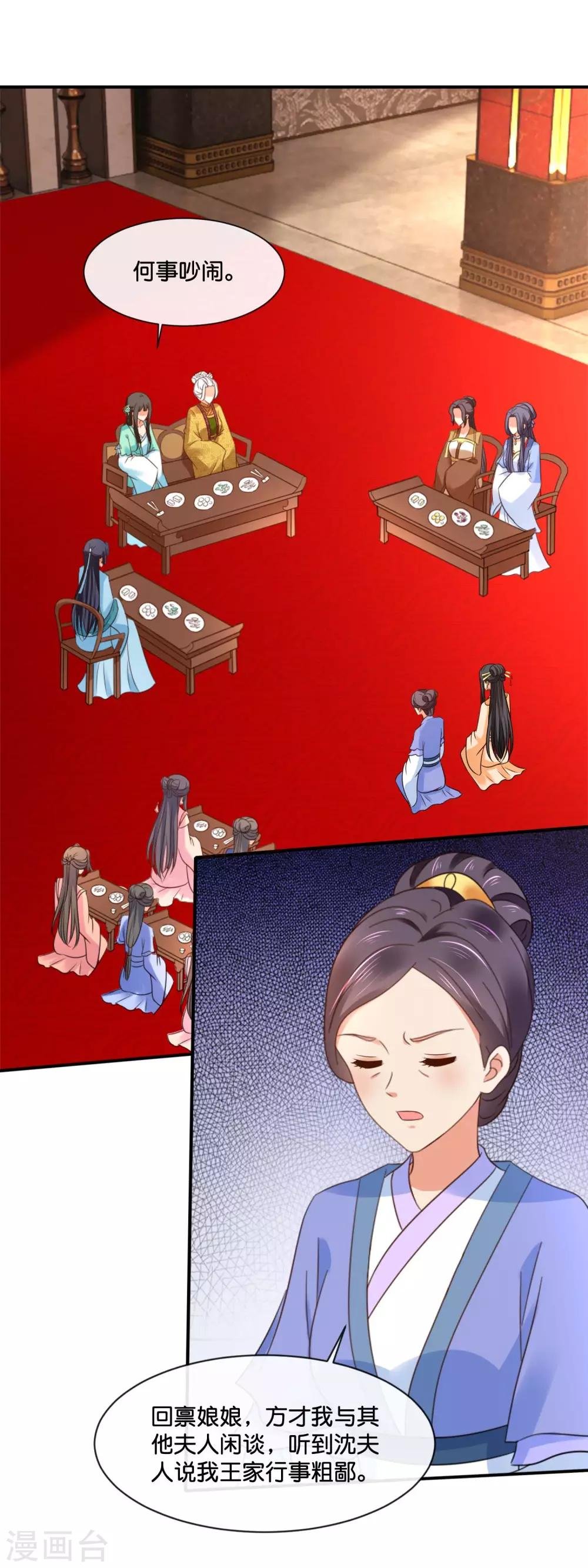 第160话 指婚