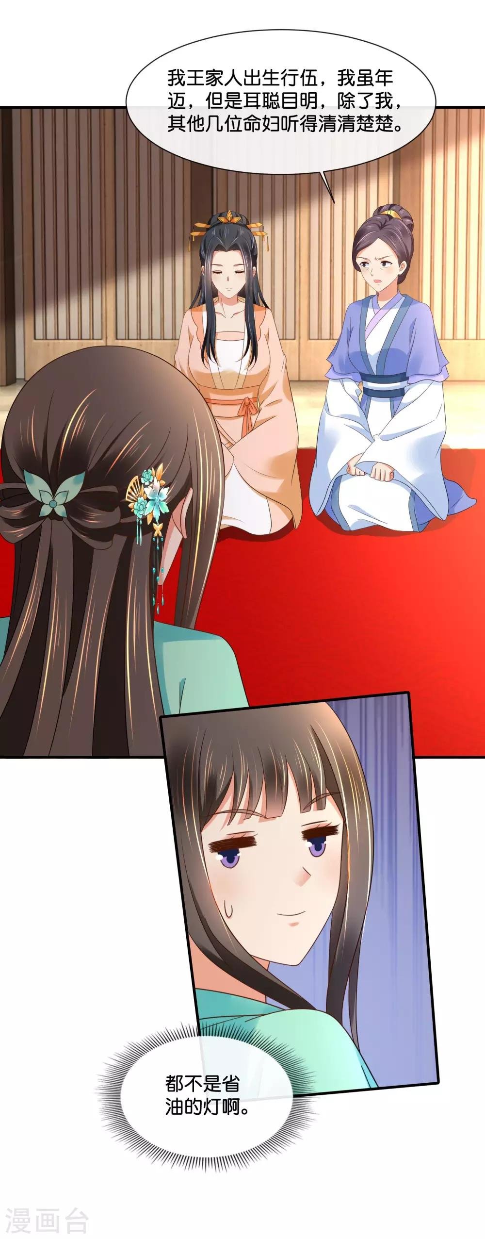 第160话 指婚
