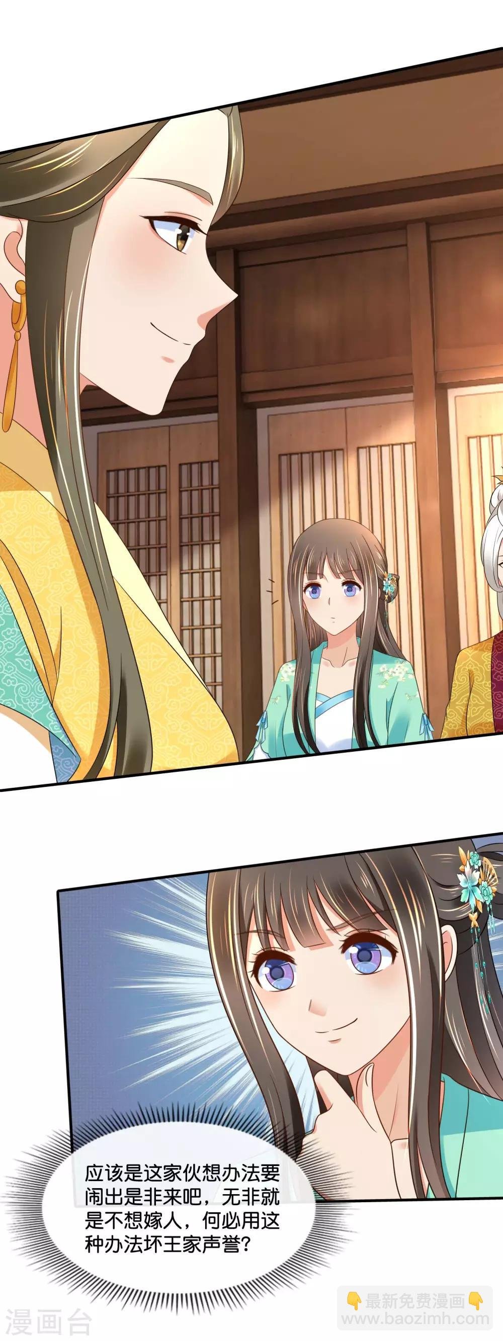 第160话 指婚