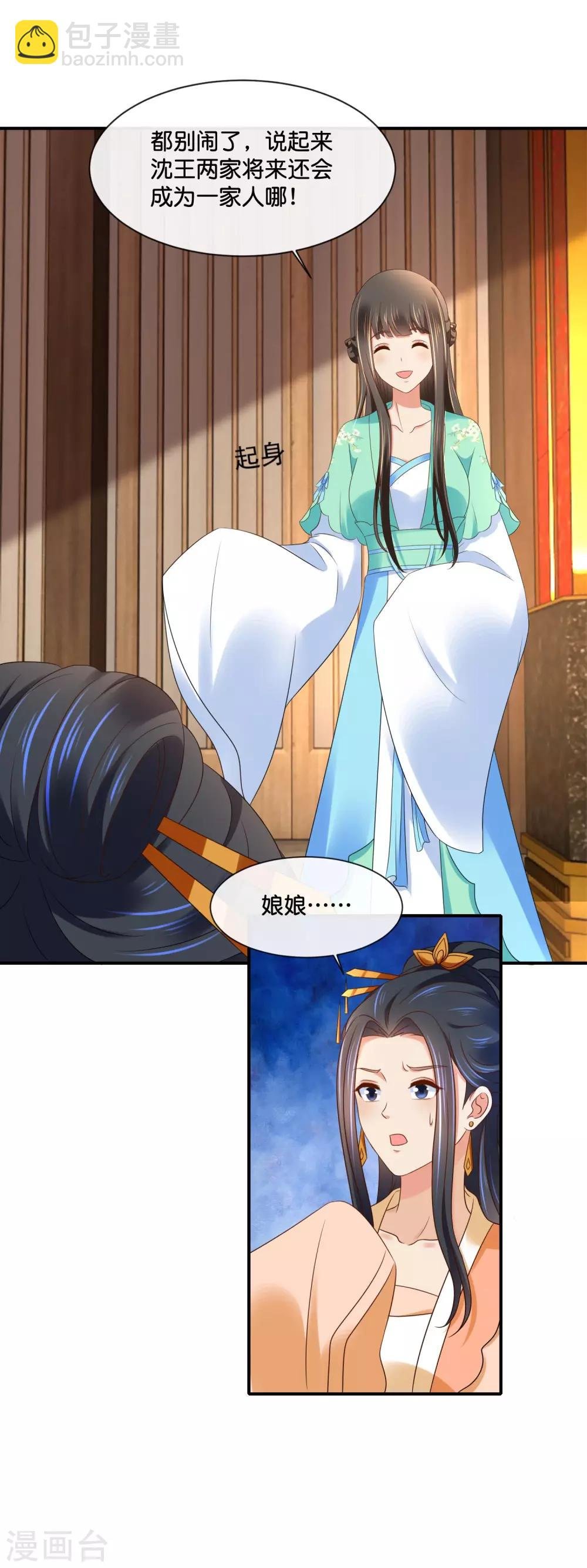 第160话 指婚