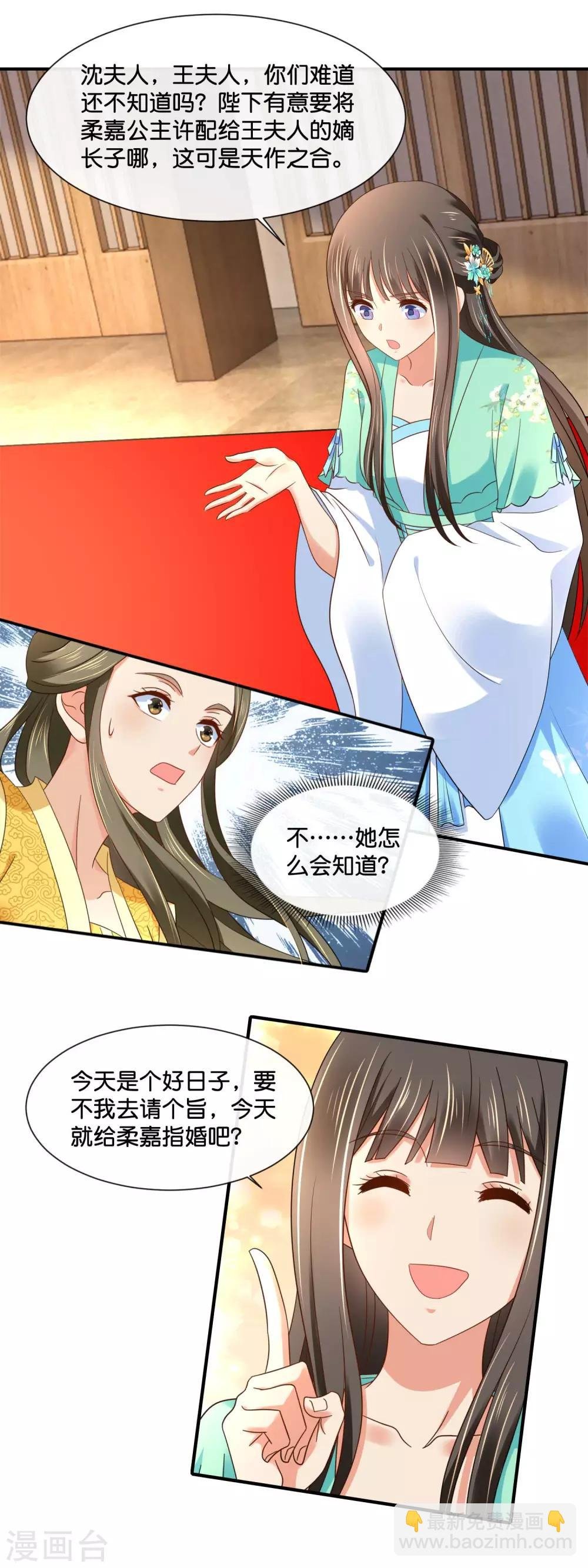 第160话 指婚