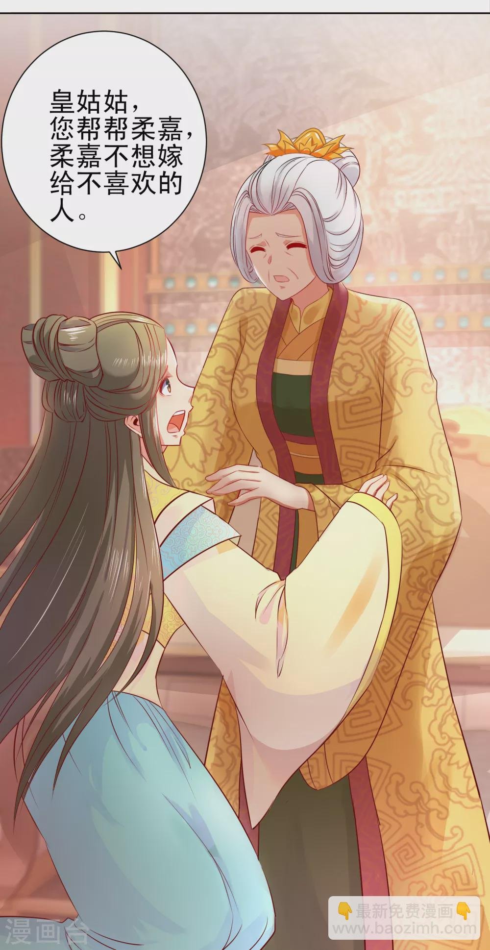 第161话 阴差阳错