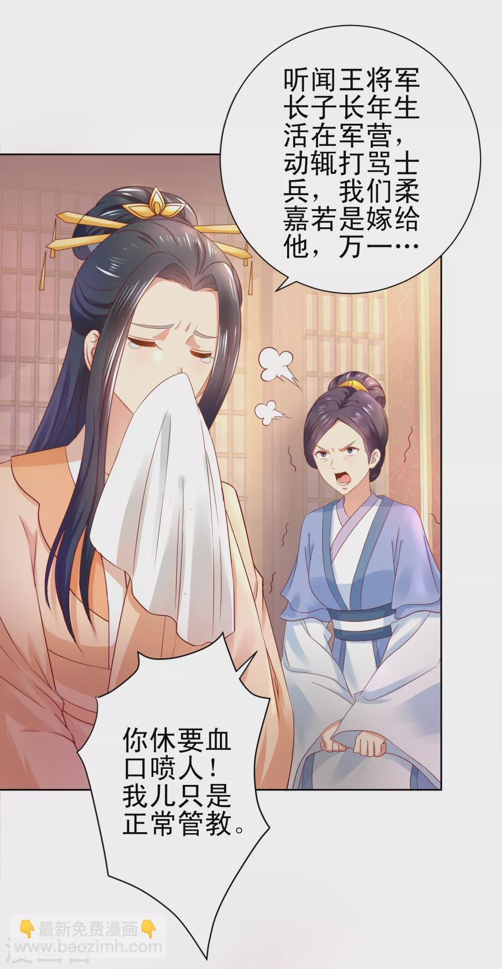 第161话 阴差阳错