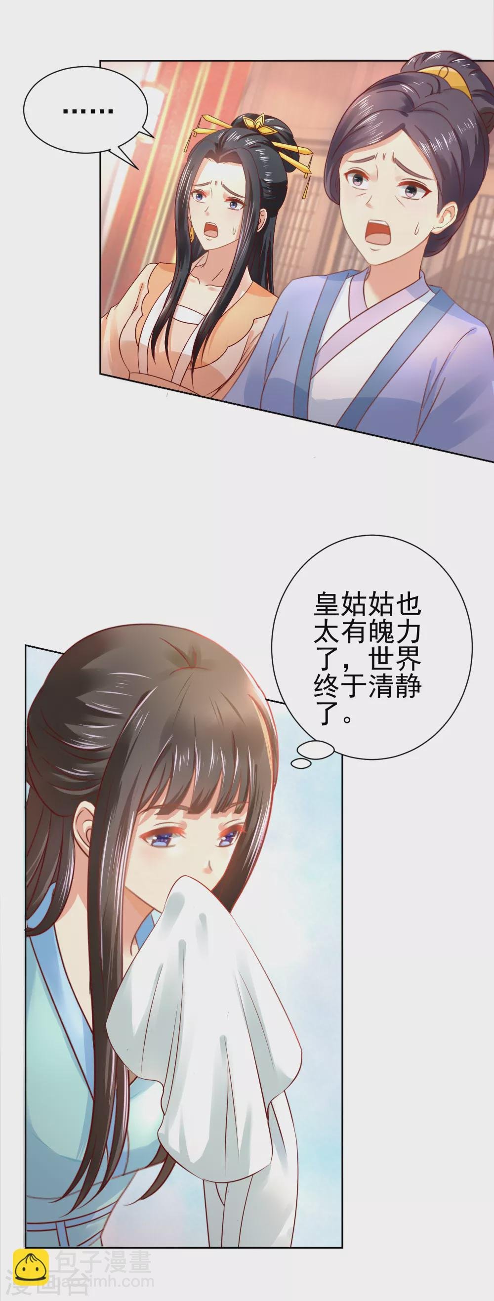 第161话 阴差阳错