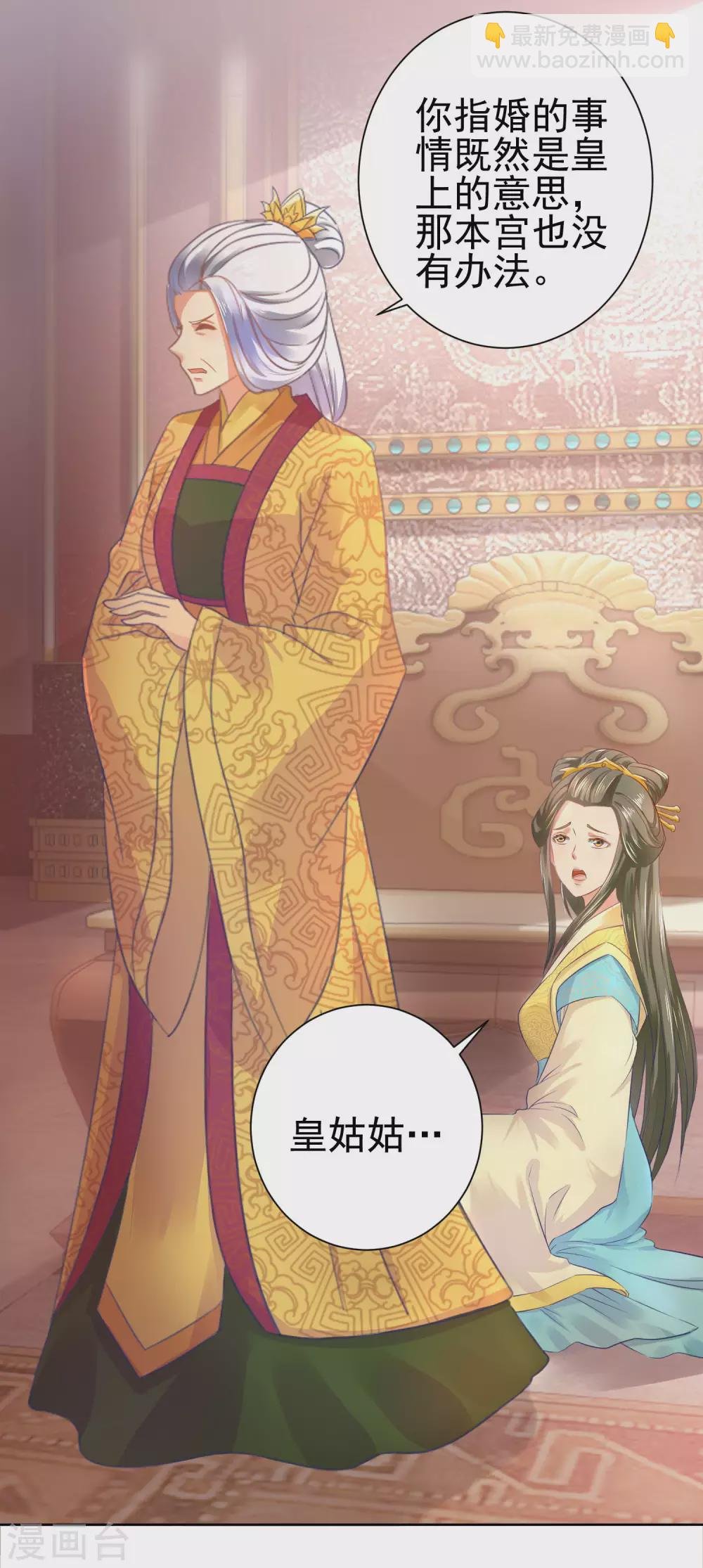 第161话 阴差阳错