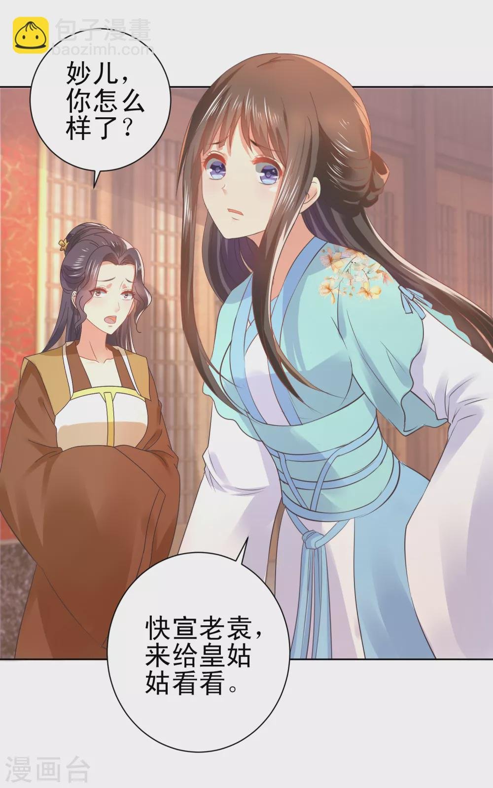 第161话 阴差阳错