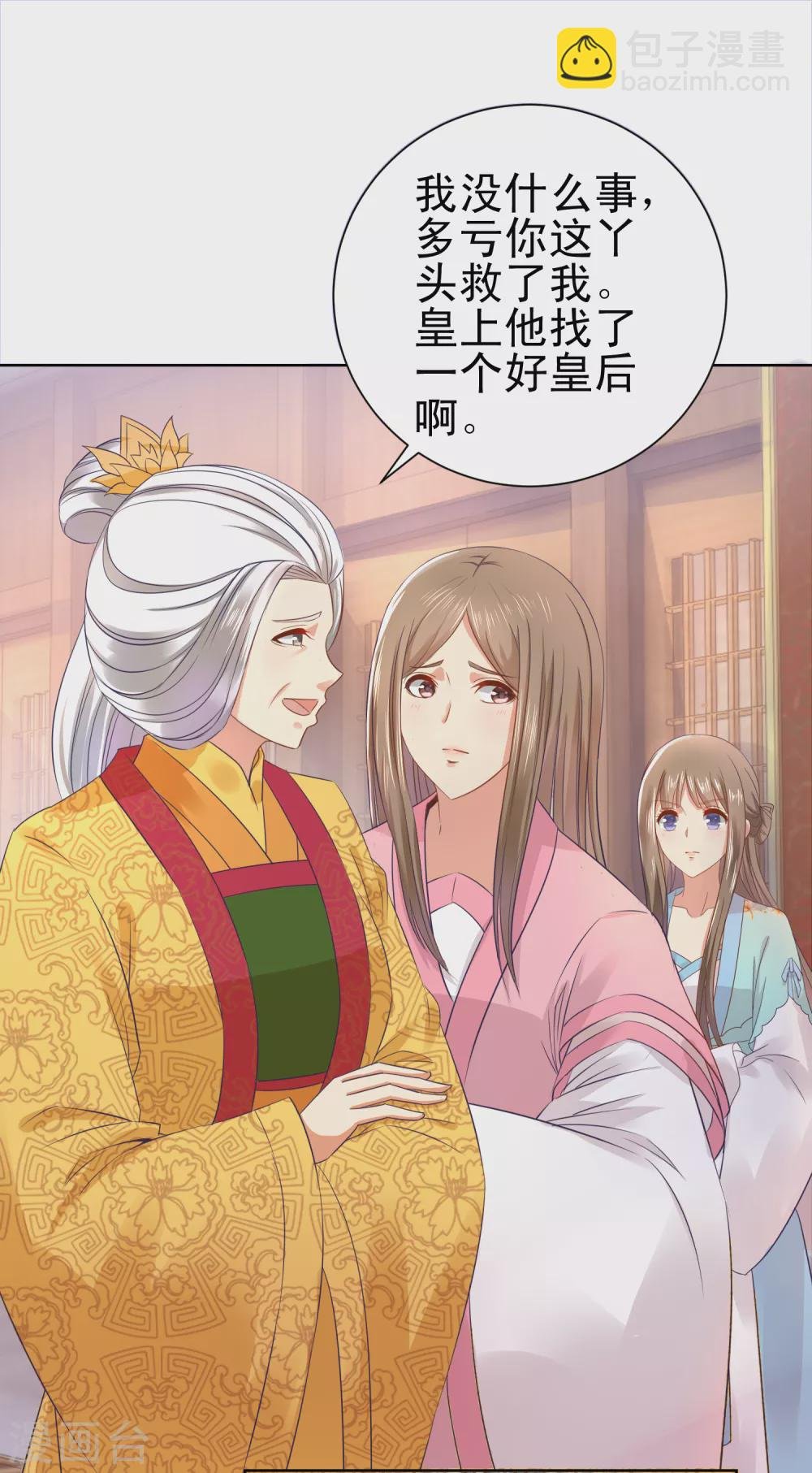 第161话 阴差阳错