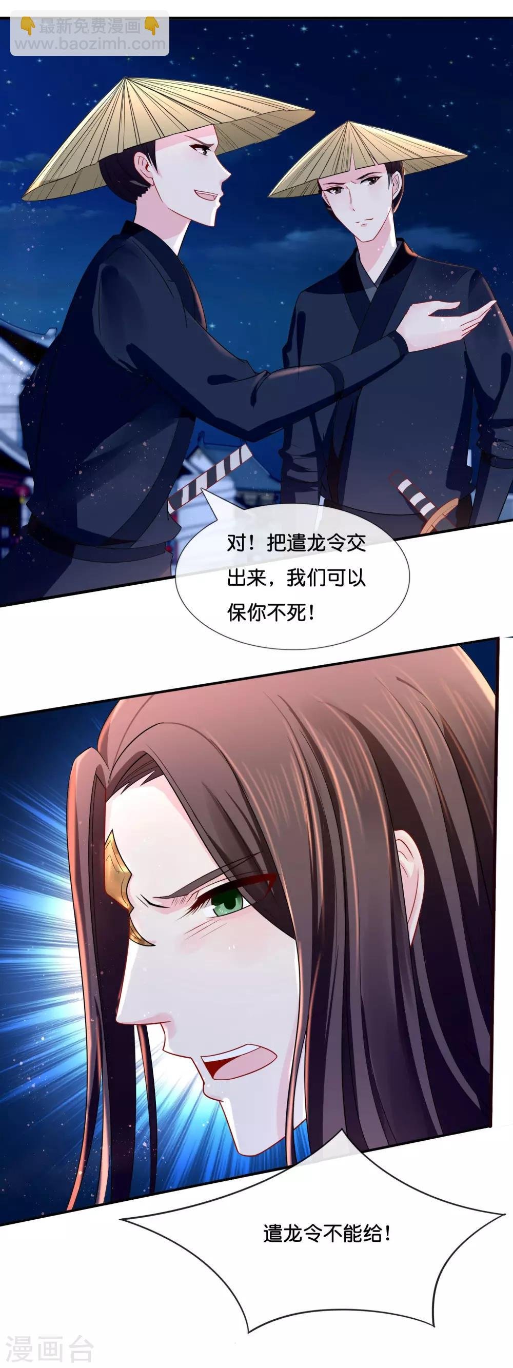 第16话 你是皇帝又如何？