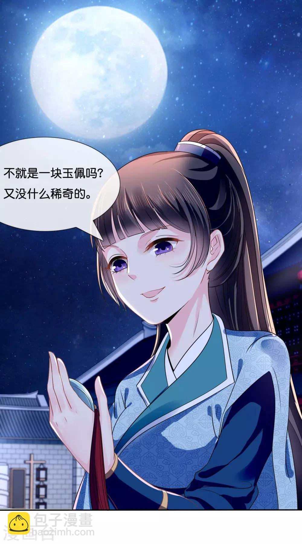 第16话 你是皇帝又如何？