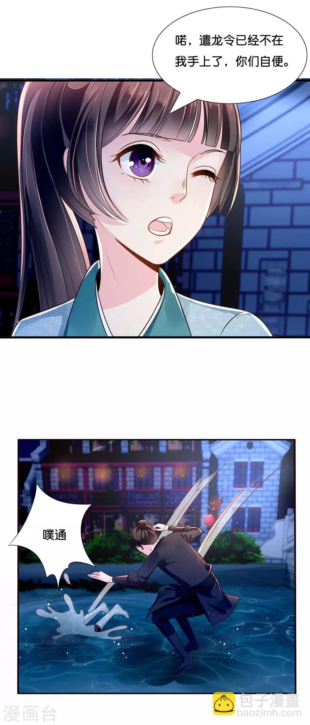 第16话 你是皇帝又如何？