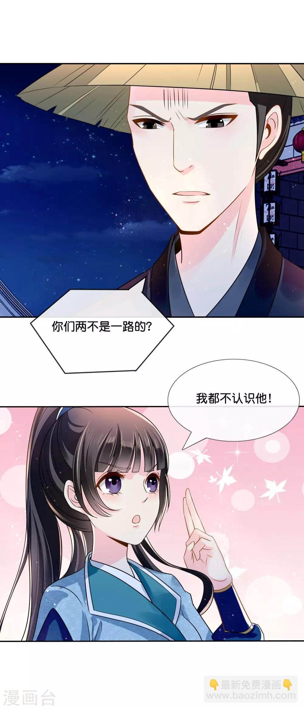 第16话 你是皇帝又如何？