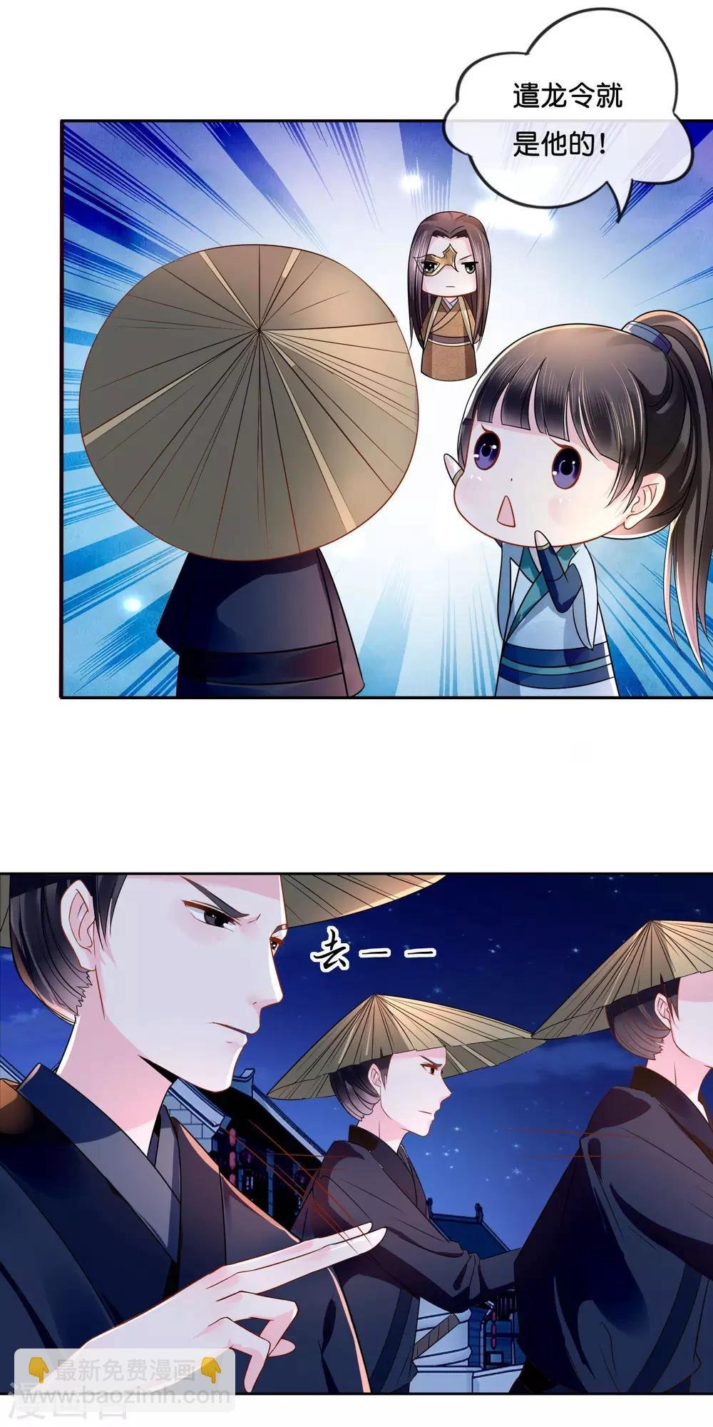 第16话 你是皇帝又如何？
