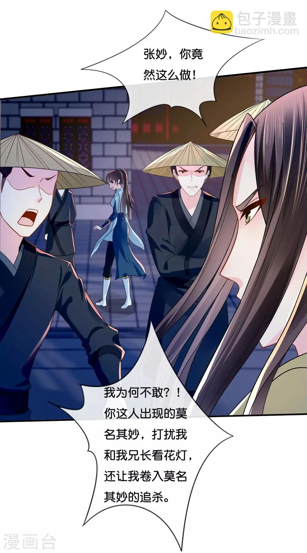 第16话 你是皇帝又如何？