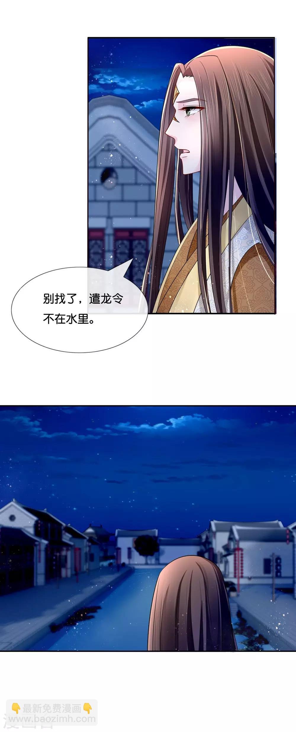 第16话 你是皇帝又如何？