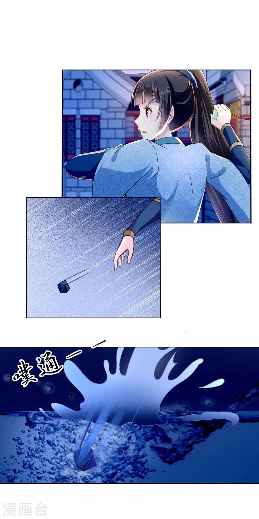 第16话 你是皇帝又如何？