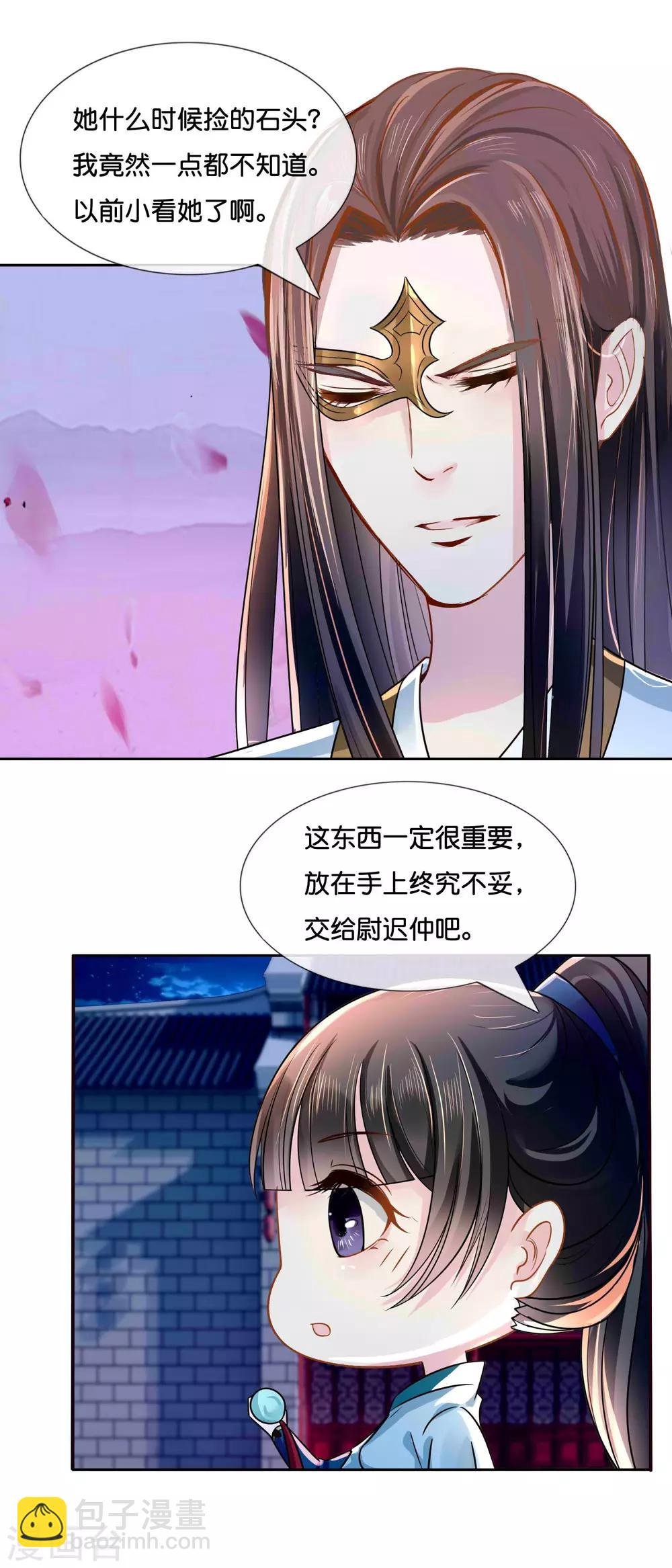 第16话 你是皇帝又如何？