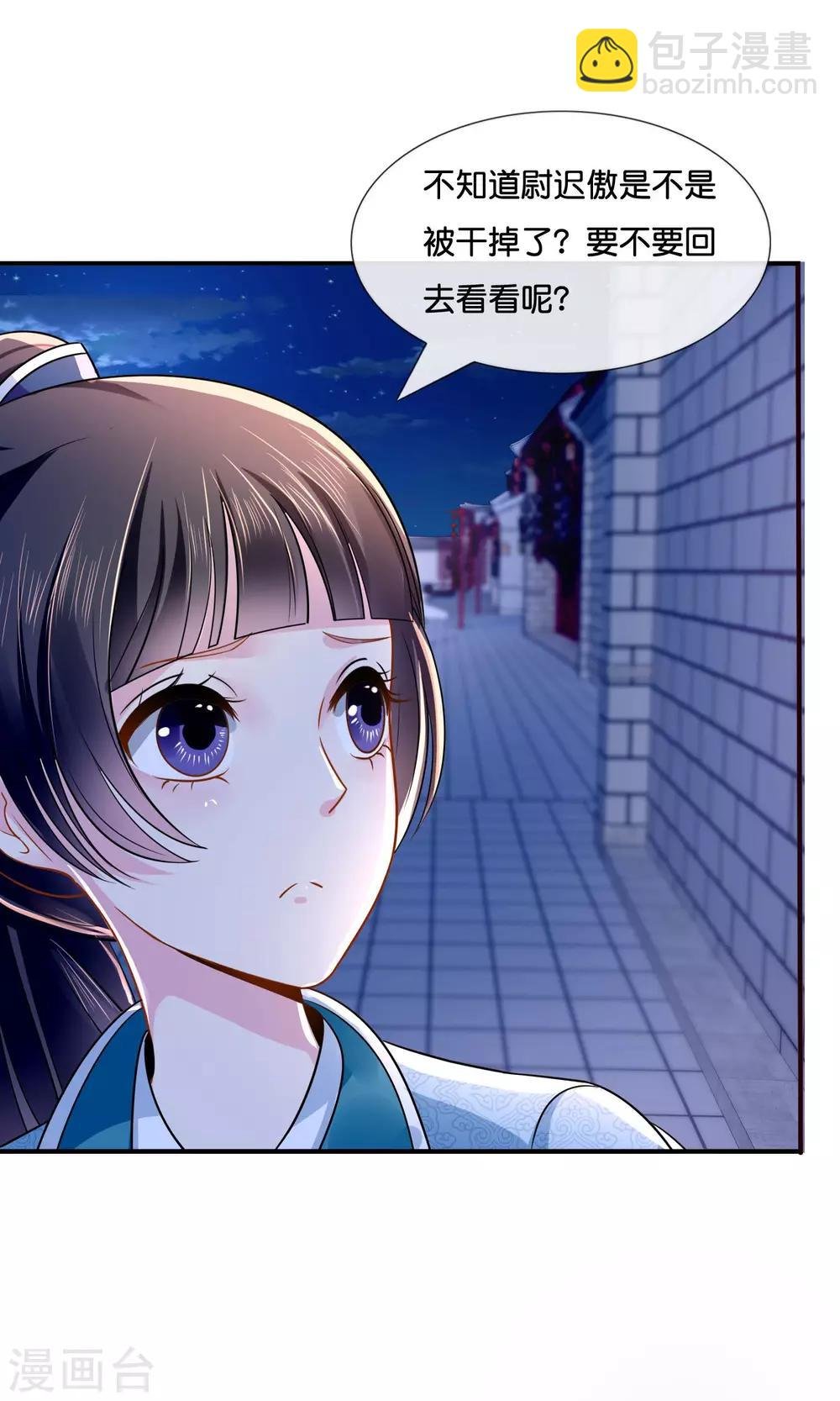 第16话 你是皇帝又如何？