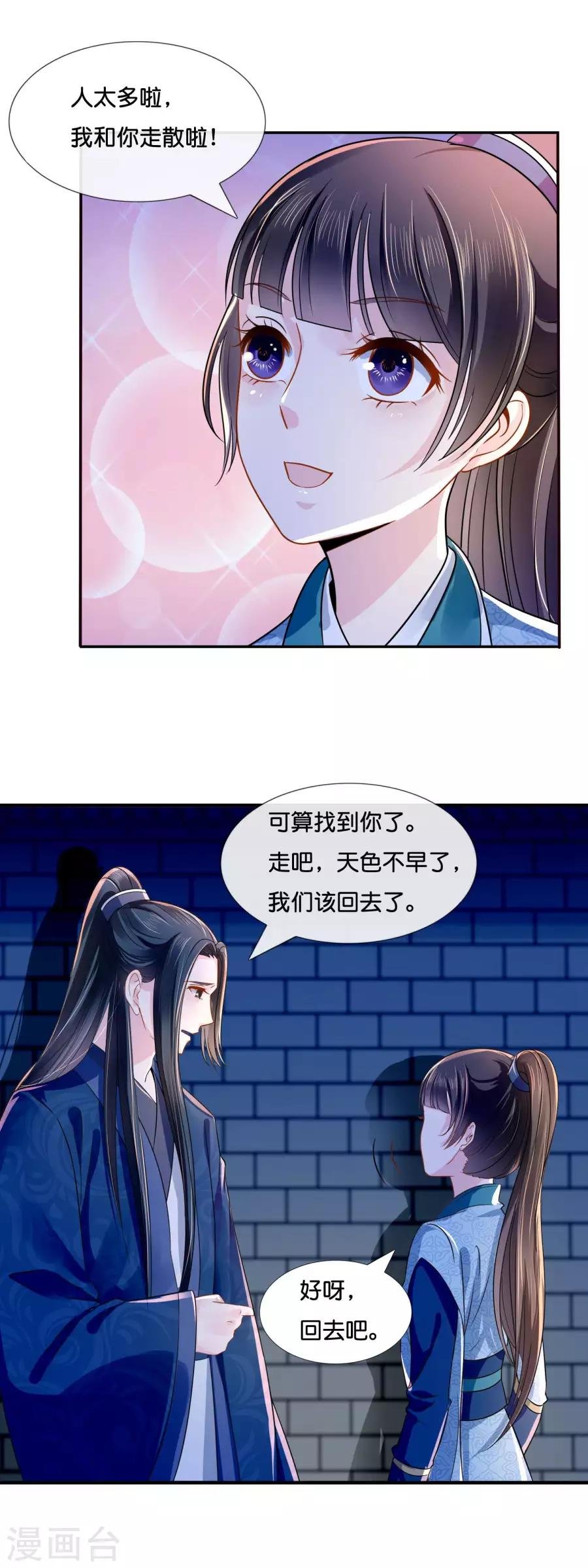 第16话 你是皇帝又如何？