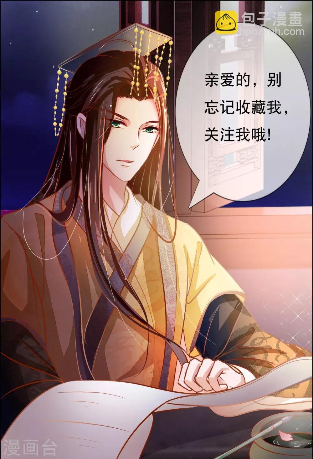 第16话 你是皇帝又如何？