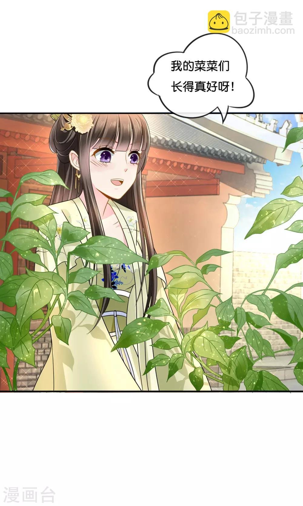 第17话 私自出宫是死罪