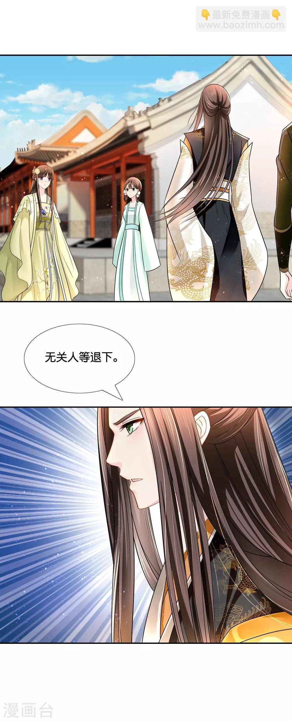 第17话 私自出宫是死罪