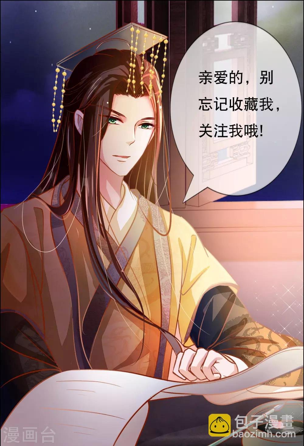 第17话 私自出宫是死罪