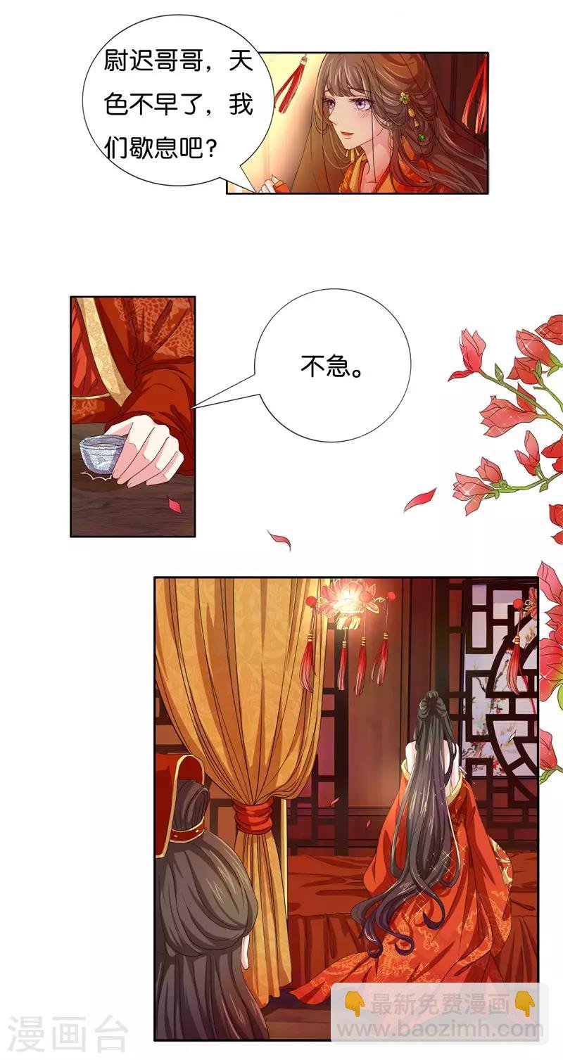 第1话 皇后娘娘，你凉了