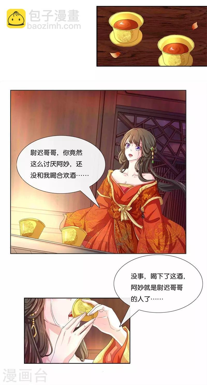第1话 皇后娘娘，你凉了