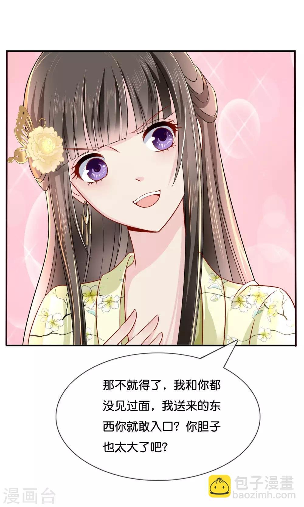 第20话 贫穷让我如此自信