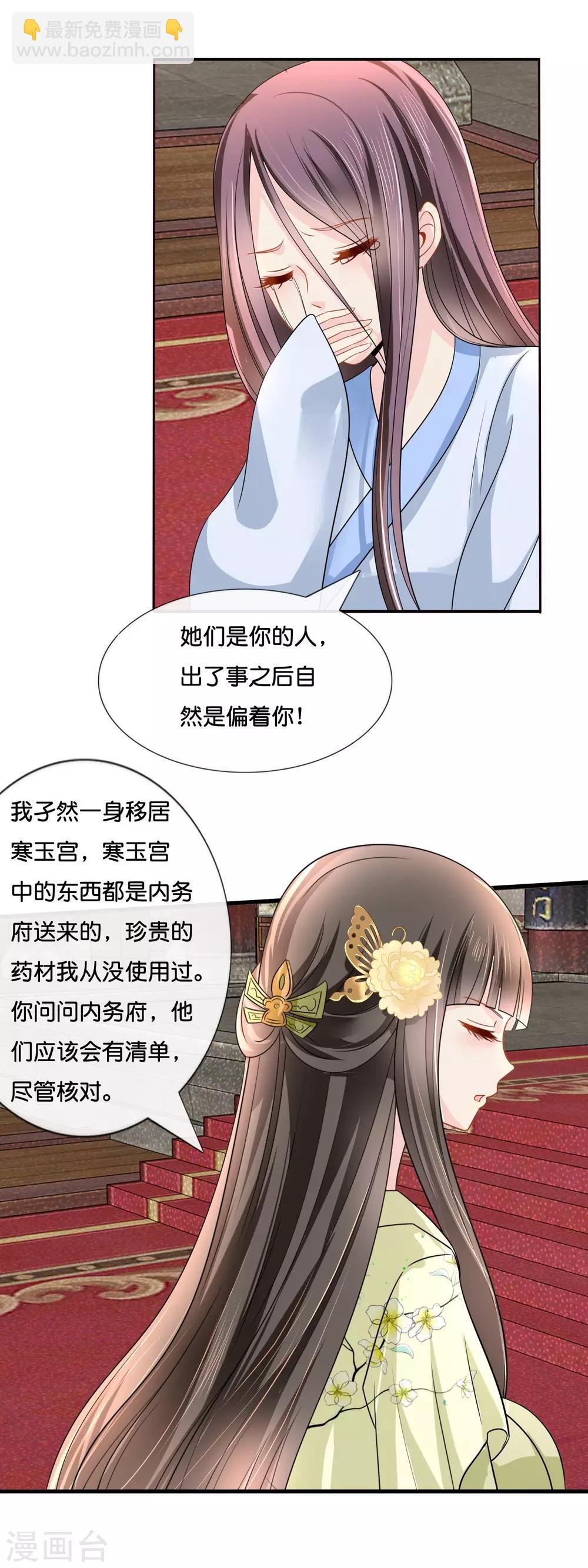 第20话 贫穷让我如此自信