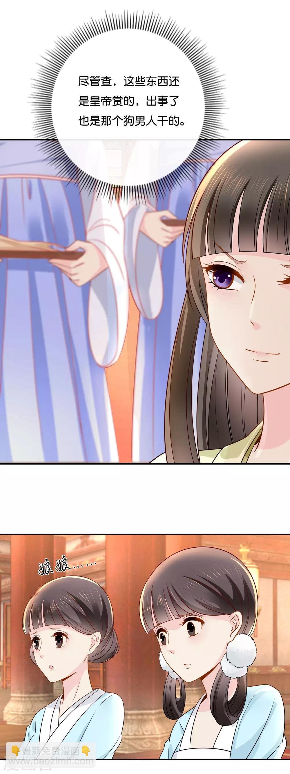 第20话 贫穷让我如此自信