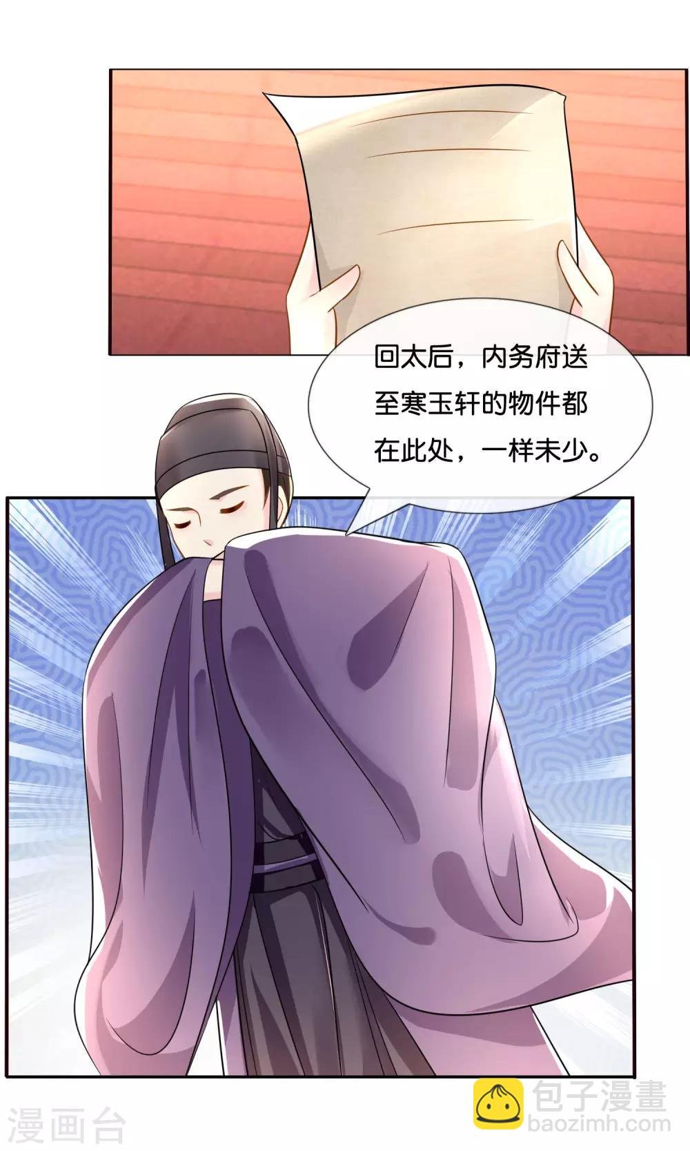 第20话 贫穷让我如此自信