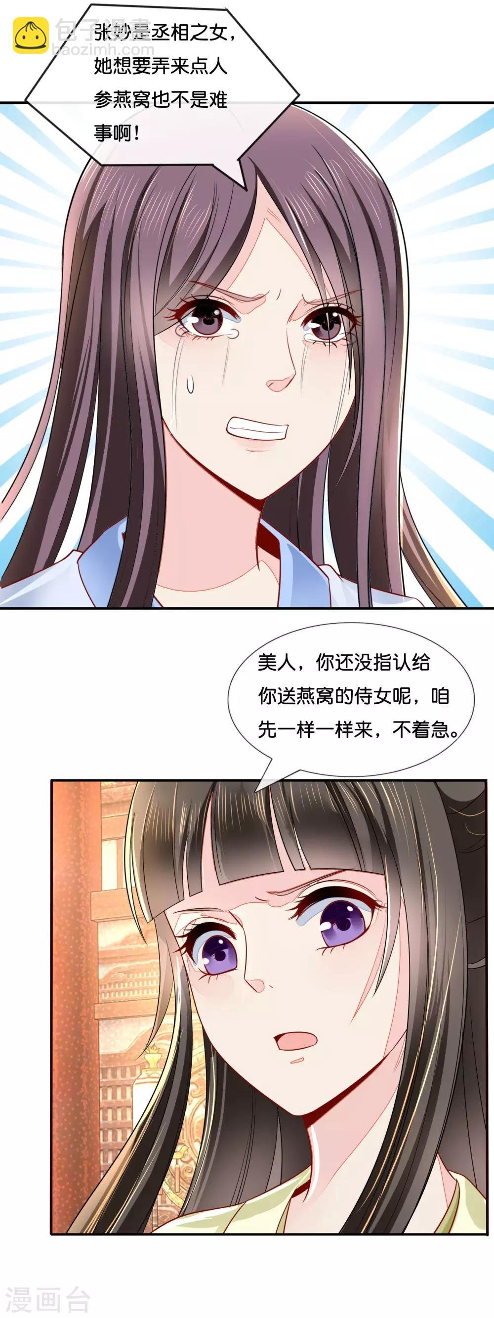 第20话 贫穷让我如此自信