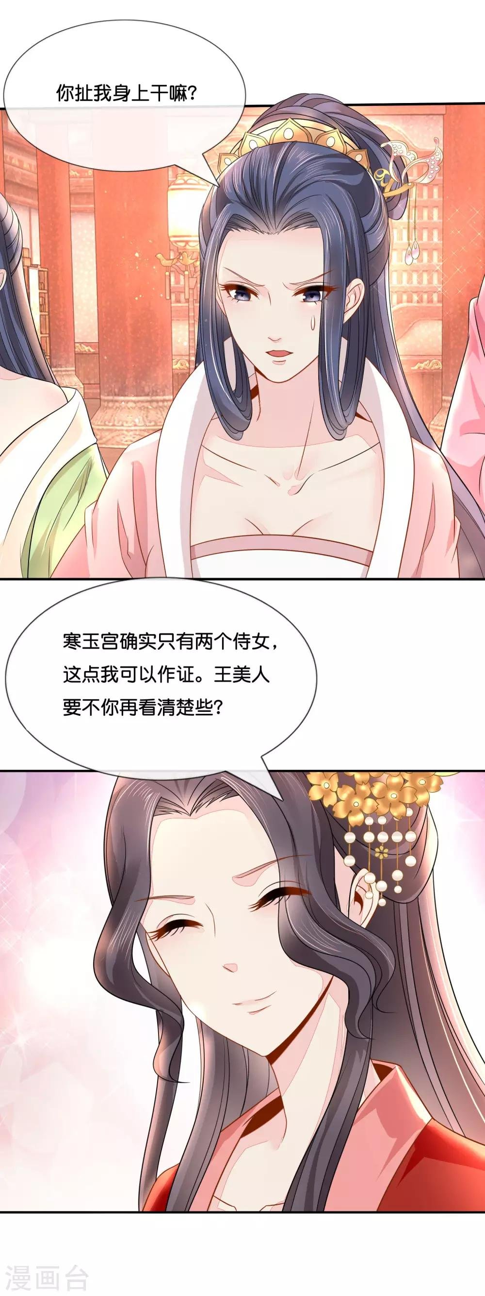第20话 贫穷让我如此自信