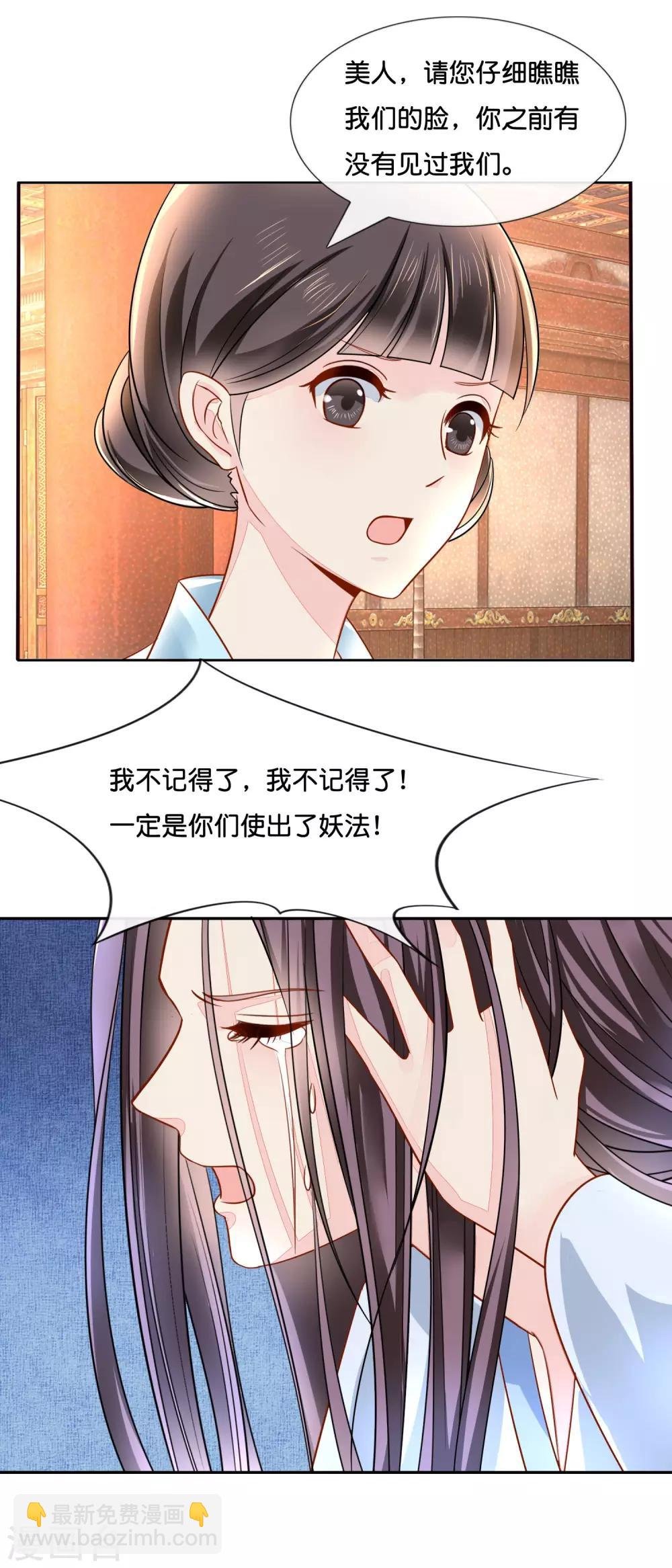第20话 贫穷让我如此自信