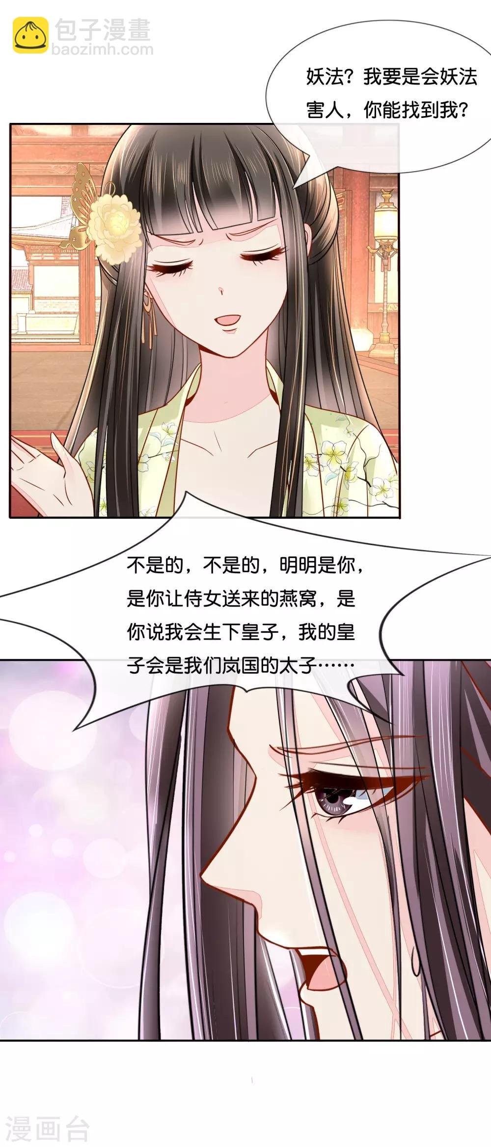 第20话 贫穷让我如此自信
