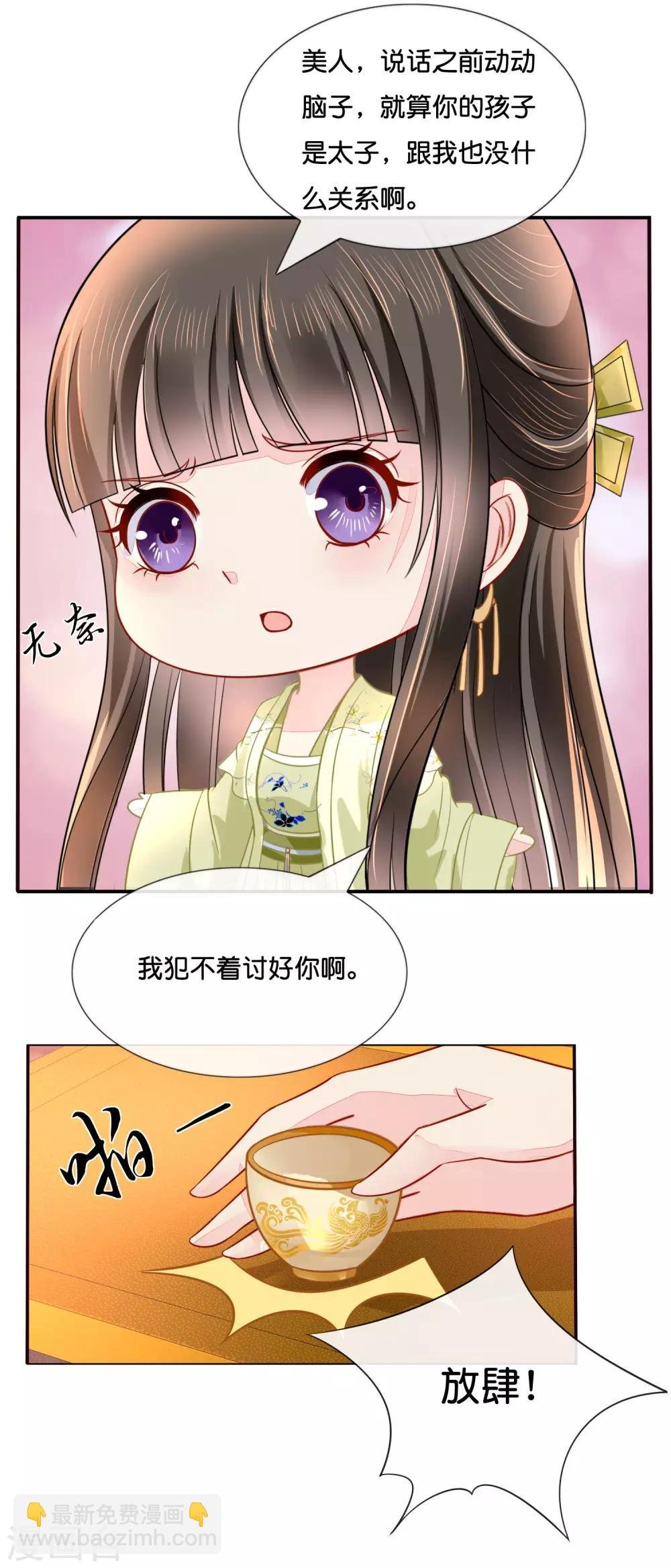 第20话 贫穷让我如此自信