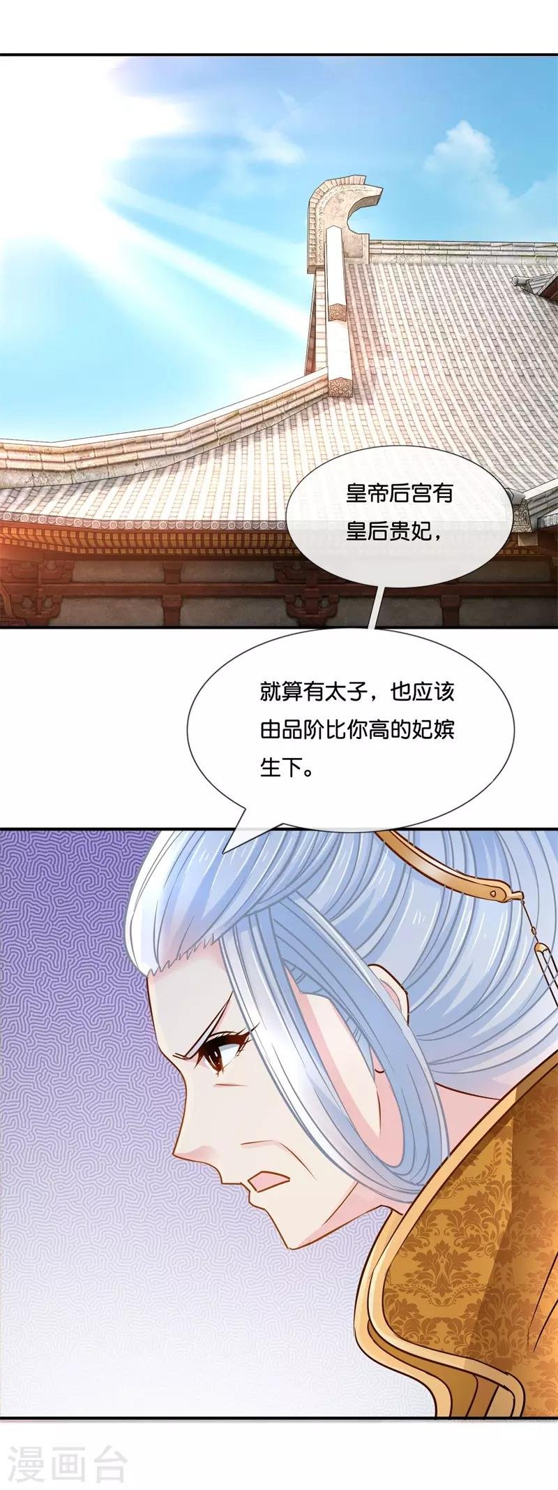 第21话 太后的决断
