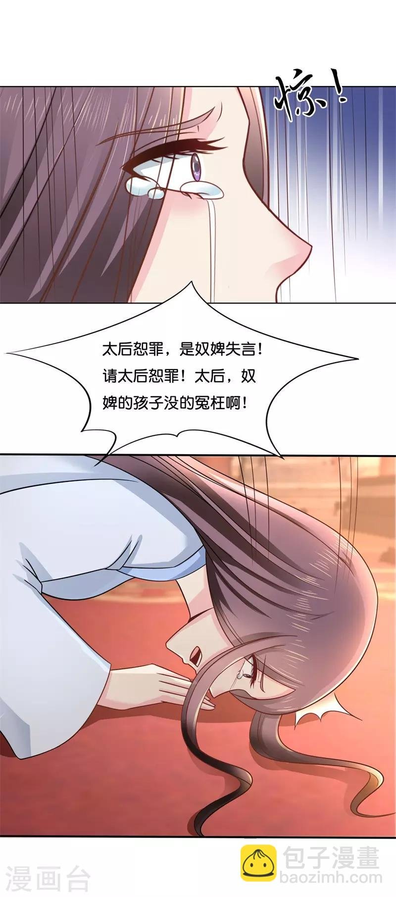 第21话 太后的决断