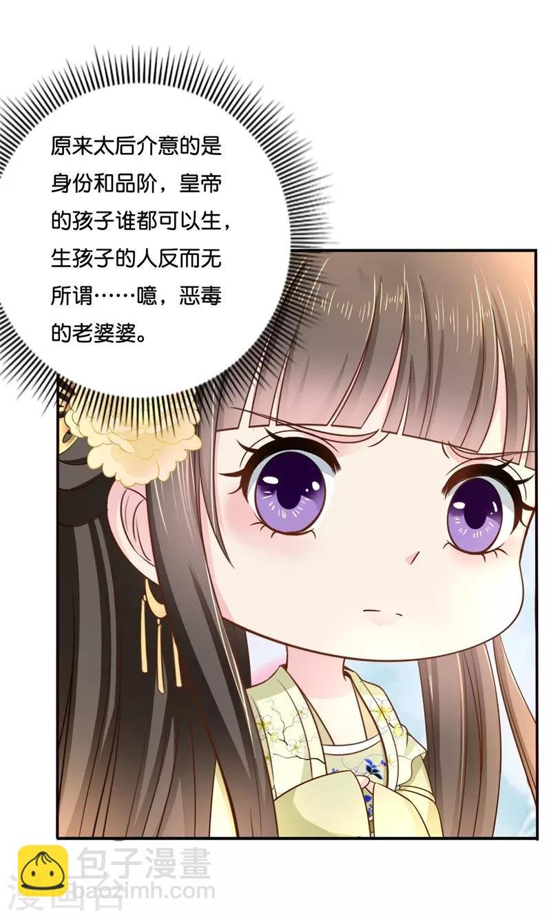 第21话 太后的决断