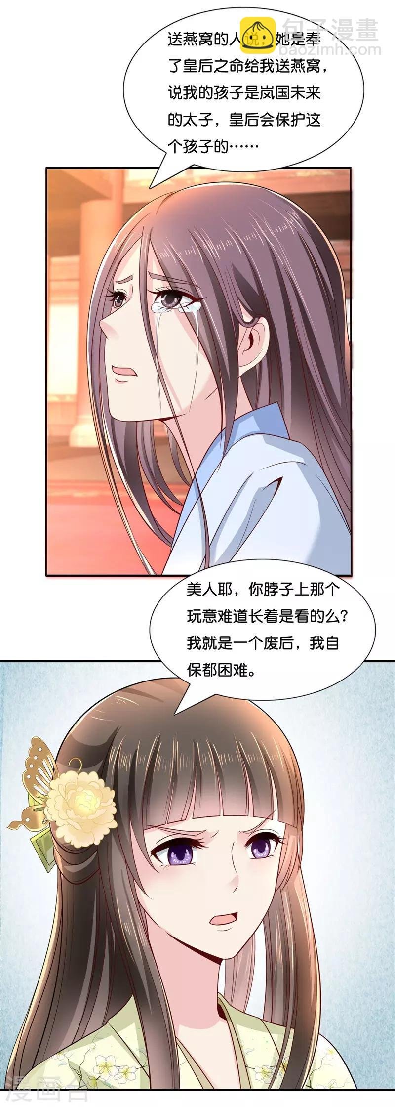 第21话 太后的决断