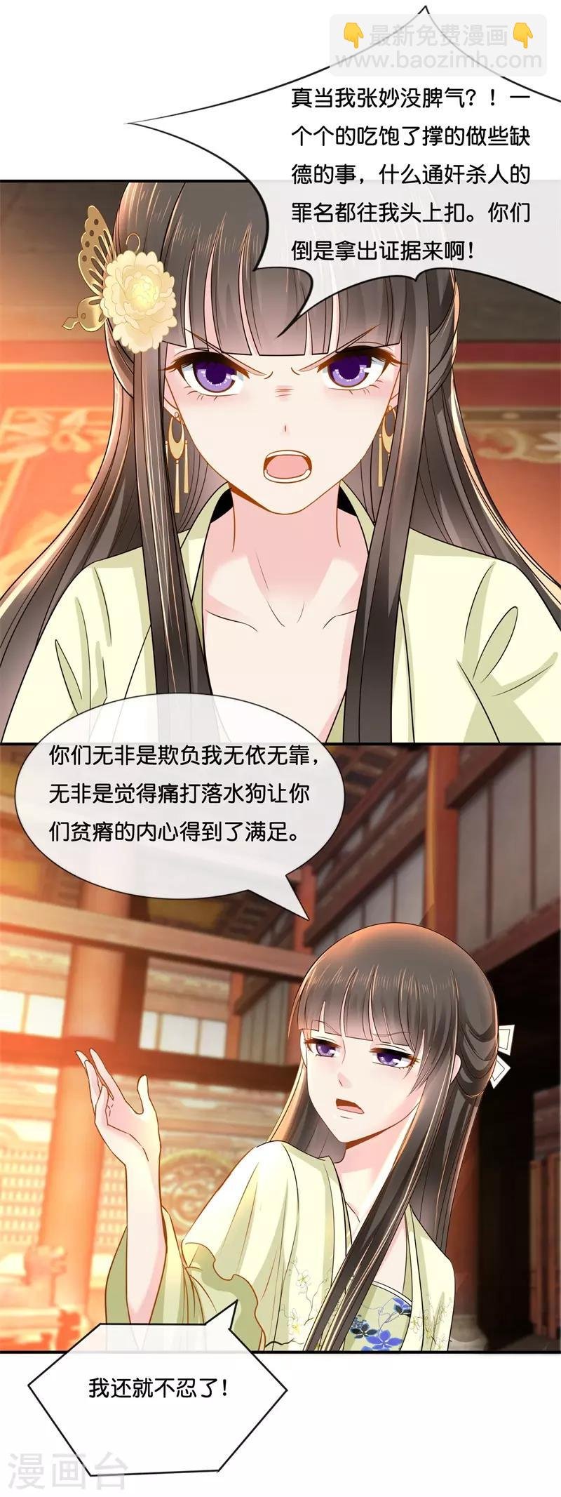 第21话 太后的决断